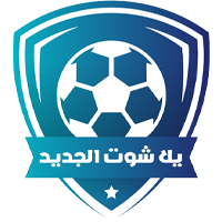 يلا شوت الجديد | Yalla Shoot New مشاهدة مباريات اليوم بث مباشر